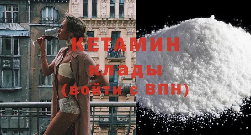 МЕГА ТОР  Армянск  Кетамин ketamine 