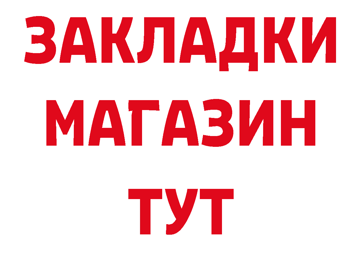 МЕТАМФЕТАМИН пудра как зайти сайты даркнета OMG Армянск