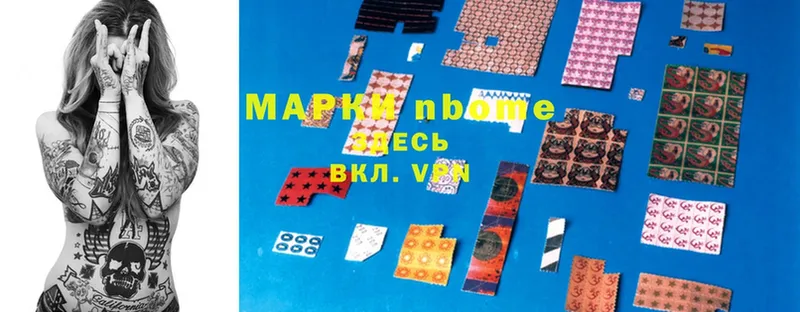 Марки N-bome 1,5мг  это официальный сайт  Армянск 